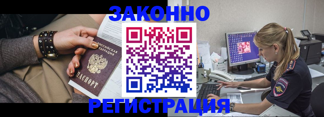 где прописаться в Няндоме