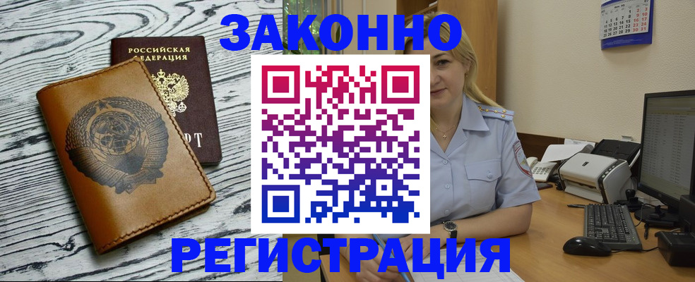 прописка от собственника в Няндоме