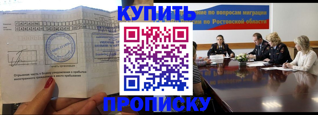 прописка законно в Няндоме