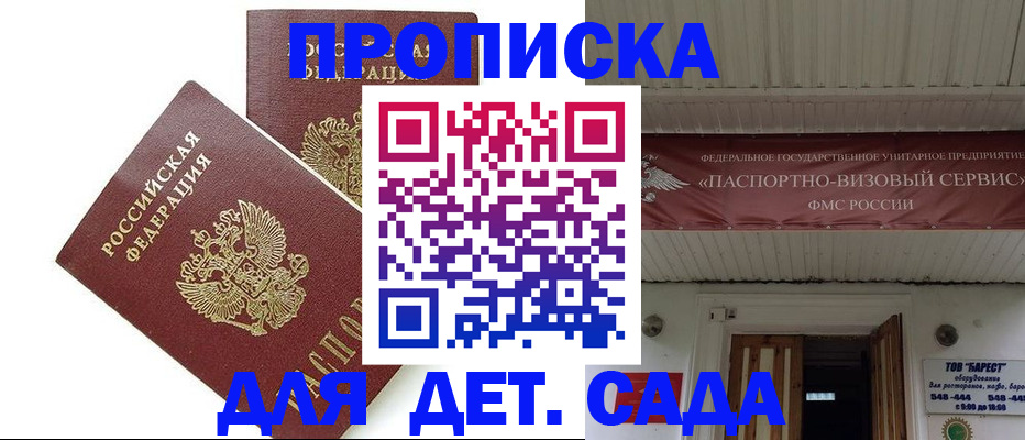 регистрация для школы в Няндоме